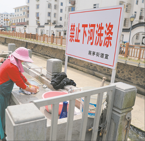 Zhoushan, Zhejiang province developed the infrastructure of sewage and tap water system ...: to prevent villagers from utilizing water of the river to wash clothes. The sign reads “The sign means: Please do not wash clothes in the river.” Cited from: China Environment News(2020), https://www.cenews.com.cn/news/tp/202004/t20200401_936064.html